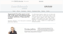 Desktop Screenshot of novoselova.org