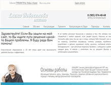 Tablet Screenshot of novoselova.org